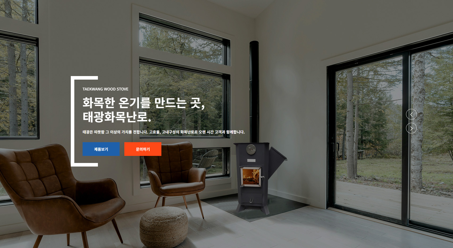 태광난로